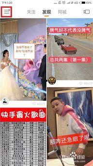 快手爆料的视频怎么找 第1张 快手爆料的视频怎么找 第1张